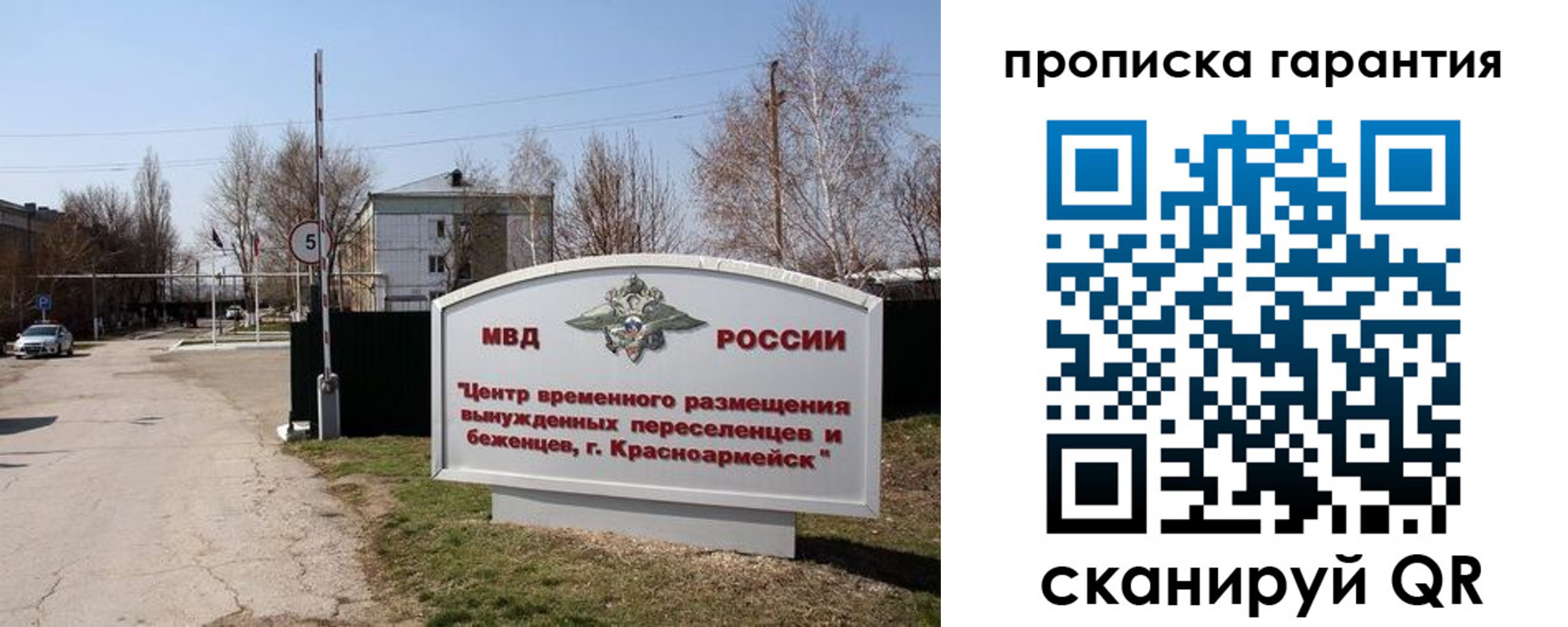 прописка штамп в Воскресенске