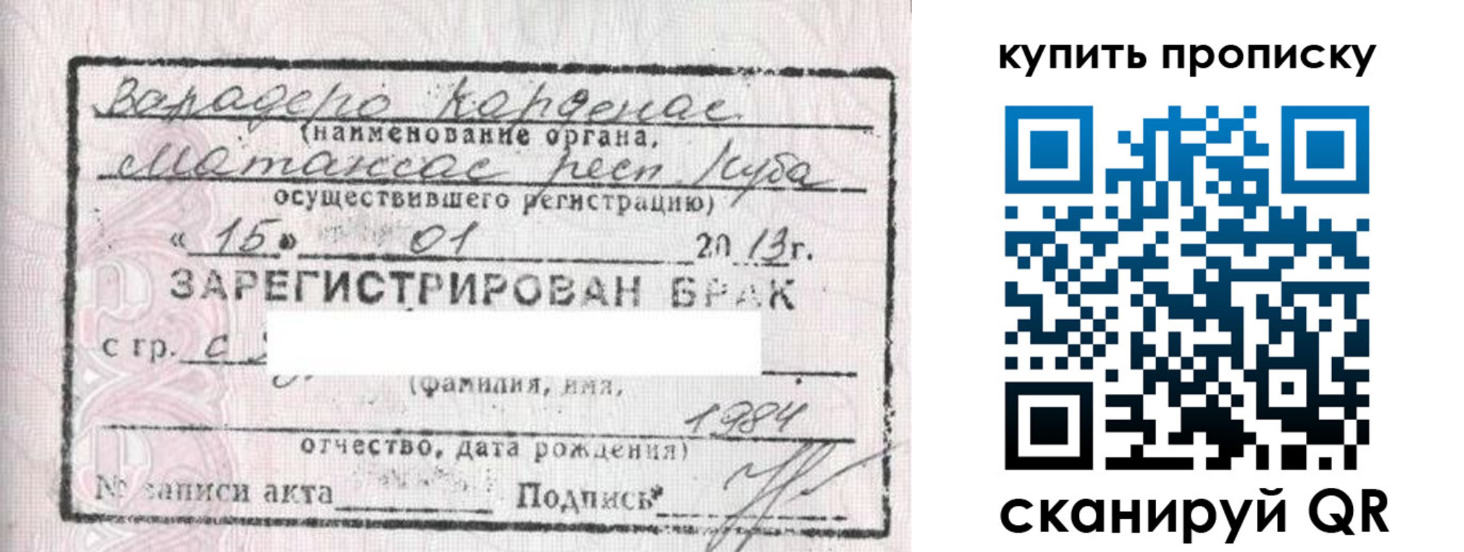 временная регистрация собственник в Воскресенске